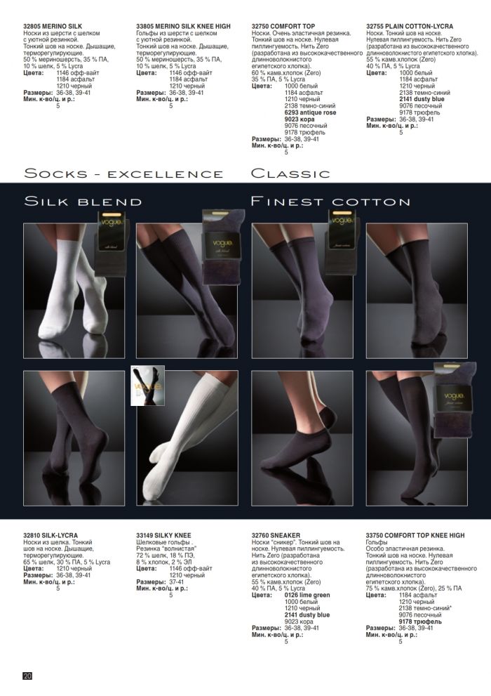 Vogue Vogue-ss-2011-20  SS 2011 | Pantyhose Library